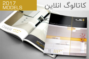 کاتالوگ مدل های کابینت ژورنالی